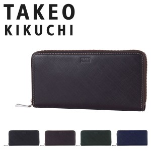 【レビュー投稿で+5％還元】タケオキクチ 長財布 ラウンドファスナー 本革 メンズ シグマ 727628 TAKEO KIKUCHI エンボスレザー