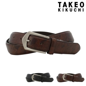 【レビュー投稿で+5％還元】タケオキクチ ベルト 本革 メンズ ピンタイプ TKB-4100123 日本製 TAKEO KIKUCHI |ビジネス カジュアル 牛革 