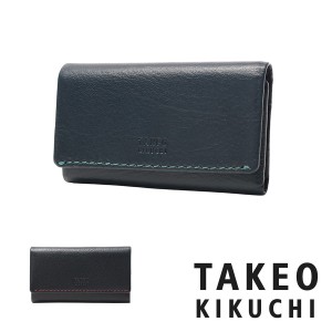 【レビュー投稿で+5％還元】タケオキクチ キーケース モルビド 牛革 本革 レザー メンズ 9060118 TAKEO KIKUCHI キーケース