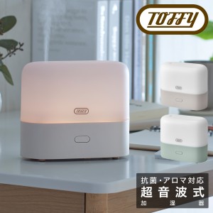 【レビュー投稿で+5％還元】トフィー 加湿器 超音波振動式 300ml HF03 Toffy｜抗菌 LEDアロマディフューザー加湿器 ライト 照明 卓上 寝