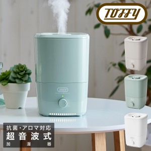 【レビュー投稿で+5％還元】トフィー 加湿器 超音波振動式 1L HF06 Toffy｜抗菌 アロマ加湿器 ライト 照明 卓上 寝室 アロマ対応 シンプ