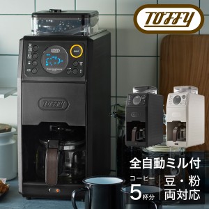 コーヒー メーカー toffyの通販｜au PAY マーケット