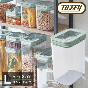 【レビュー投稿で+5％還元】トフィー 保存容器 フードキャニスター スリム L 2.7L K-KU21-L Toffy｜密閉 レバー式 大きめ 大容量 調味料 