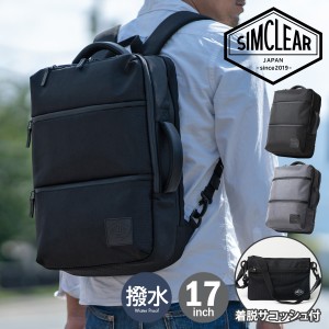 シムクリア リュック A4 サコッシュ付き ツナグバッグ メンズ TSB12 TSUNAGU BAG SQUARE SIMCLEAR ビジカジ 撥水 キャリーオンバッグ 2WA