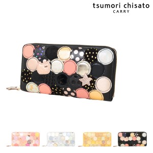 【レビュー投稿で+5％還元】ツモリチサト キャリー 長財布 ラウンドファスナー 本革 tsumori chisato CARRY マルチドット レディース 570