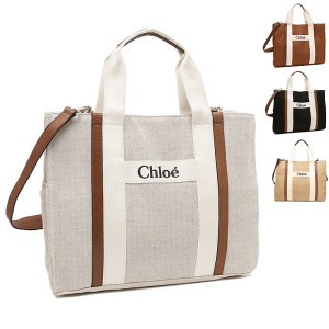 クロエ トートバッグ ショルダーバッグ キッズ チェンジングバッグ マザーバッグ 2WAY レディース CHLOE C90400 C90406 C90411 マザーズ