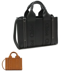 クロエ ハンドバッグ ショルダーバッグ ウッディ 2WAY クロスボディバッグ ブラック レディース CHLOE CHC23UP237I60001 001 WOODY BLACK