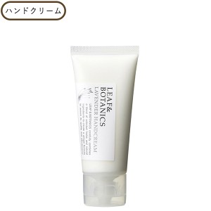 【10％OFFクーポン】リーフ＆ボタニクス ハンドクリーム ラベンダー LEAF＆BOTANICS