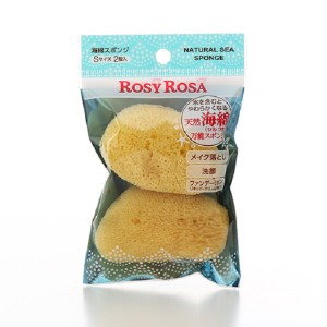 【10％OFFクーポン】ロージーローザ 天然海綿スポンジ（シルク種） Sサイズ 2個入り ROSY ROSA ロージーローザ