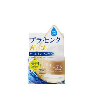 素肌しずく ゲルSa（100g） 正規品