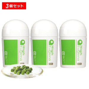 【10％OFFクーポン】ハイ ユーグレナ サプリメント サプリ ミドリムシ 健康食品 栄養補助食品 無添加 小粒 国産 スーパーフード 3個セッ