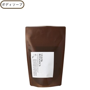 【10％OFFクーポン】リーフ＆ボタニクス ボディソープ（詰替用） ラベンダー 370ｍｌ LEAF＆BOTANICS リーフ＆ボタニクス 正規品