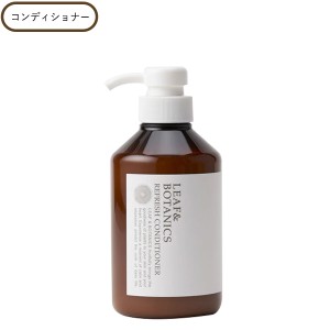 【5％OFFクーポン】リーフ＆ボタニクス リフレッシュコンディショナー 400mL スカルプケア グレープフルーツ ゼラニウム精油 リーフアン