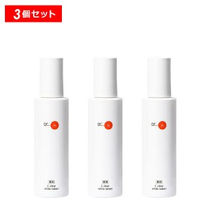 【15％OFFクーポン】ドクターケイ 薬用Cクリアホワイトローション 3個セット 医薬部外品 化粧水 高濃度ビタミン ビタミンC誘導体 カクテ