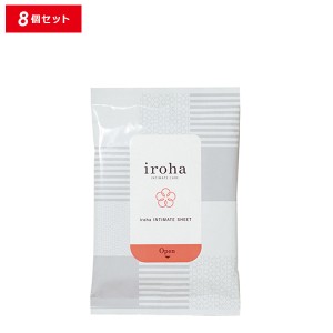 【5％OFFクーポン】iroha インティメートシート 8個セット イロハ デリケートゾーン シート 流せる 拭き取り 携帯