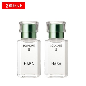 【10％OFFクーポン】HABA スクワランII 30ml 2個セット フェイスオイル 美容オイル 毛穴 乾燥 乾燥肌 スクワレン 高品位 高純度 ハーバー