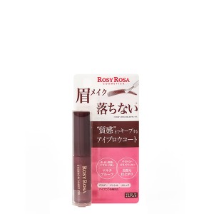 【15％OFFクーポン】ロージーローザ アイブロウメイクフィックス ROSY ROSA ロージーローザ 正規品 メール便1通3個まで可