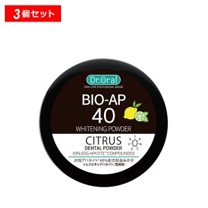 【15％OFFクーポン】Dr.オーラル ホワイトニングパウダー シトラスL 3個セット 歯磨き粉 ハミガキ パウダー ドクターオーラル 正規品