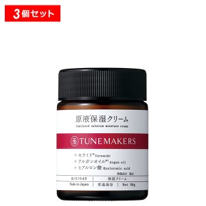 【15％OFFクーポン】チューンメーカーズ 原液保湿クリーム TUNEMAKERS 正規品