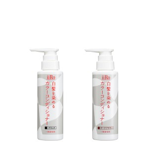 【10％OFFクーポン】iiRo イーロ 白髪を染めるカラーコンディショナー 白髪染め 黒髪 ヘアケア シャンプー 色持ち 正規品