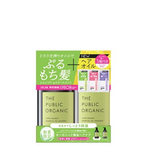 【10％OFFクーポン】ザ パブリック オーガニック スーパーバウンシー 減量ペアセット ヘアオイル3種付 THE PUBLIC ORGANIC 正規品