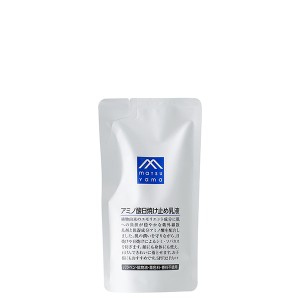 【15％OFFクーポン】Ｍマークシリーズ アミノ酸日焼け止め乳液 詰替用 子供使用可 全身用 紫外線カット 保湿 M mark series 正規品