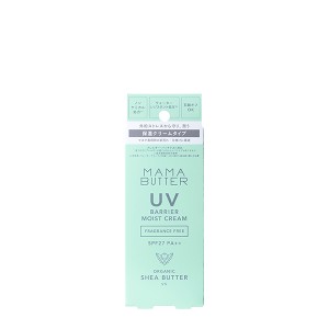 【10％OFFクーポン】ママバター UVバリア モイストクリーム 無香料 UVケア 潤い 日焼け止め MAMABUTTER 正規品