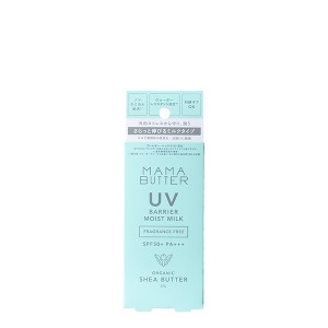 【10％OFFクーポン】ママバター UVバリア モイストミルク 無香料 日焼け止め 乳液 潤い MAMABUTTER 正規品