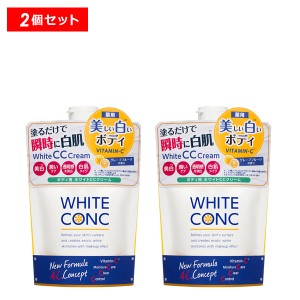 【10％OFFクーポン】薬用ホワイトコンク ホワイトニングCC CII 2個セット ボディクリーム 医薬部外品 WHITE CONC ホワイトコンク