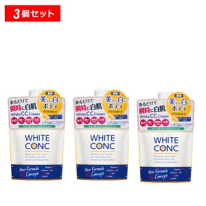 【10％OFFクーポン】薬用ホワイトコンク ホワイトニングCC CII 3個セット ボディクリーム 医薬部外品 WHITE CONC ホワイトコンク