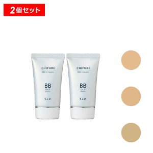 【15％OFFクーポン】ちふれ BB クリーム 2個セット うるおい 1本で6つの役割 保湿成分配合 UVカット効果 ちふれ 正規品