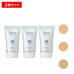 【15％OFFクーポン】ちふれ BB クリーム 3個セット うるおい 1本で6つの役割 保湿成分配合 UVカット効果 ちふれ 正規品