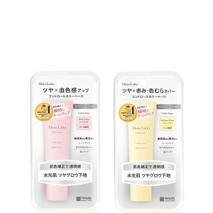 【10％OFFクーポン】モイストラボ コントロールカラー下地 自然なツヤ肌 血色感補正 透明感肌 汗 水に強い 正規品