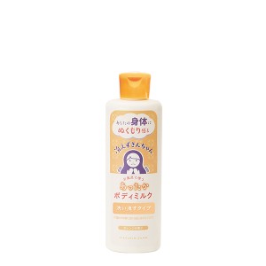 【10％OFFクーポン】冷えずきんちゃん ボディミルク 白×橙 保湿 ボディケア 温感ケア 温感成分 保湿  正規品