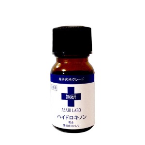 【10％OFFクーポン】旭研究所 皮膚科用ハイドロキノン