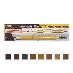 エクセル パウダー&ペンシルアイブロウEX excel エクセル 正規品 メール便1通3個まで可
