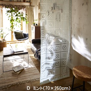 間仕切りパネルレースカーテン(70×250cm、145×150)