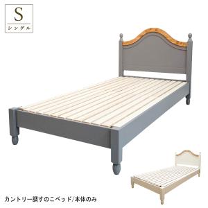 ベッド フレーム かわいいの通販 Au Pay マーケット