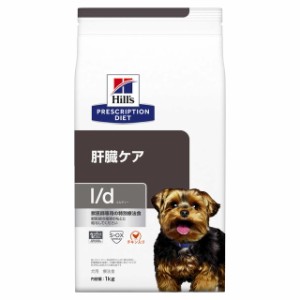 ヒルズ プリスクリプション・ダイエット 犬用 L／d 1kg