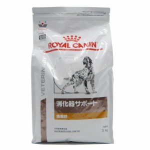 ロイヤルカナン 犬用 消化器サポート 低脂肪 3kg