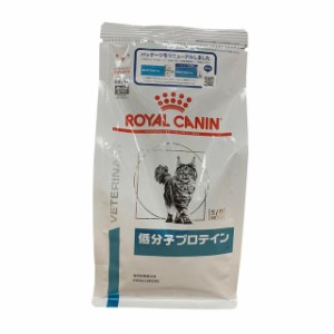 ロイヤルカナン 猫用 低分子プロテイン 500g