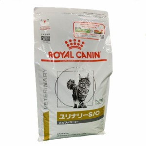 ロイヤルカナン 猫用ユリナリーS／Oオルファクトリー 4kg