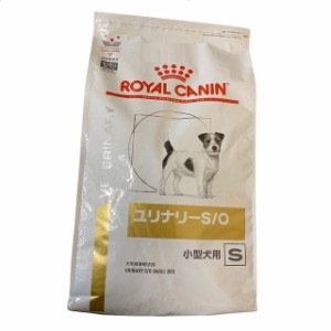 ロイヤルカナン 食事療法食 犬用 ユリナリー S/O 小型犬用 S 8kg