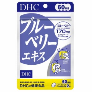 ◆DHC ブルーベリーエキス 60日分 120粒