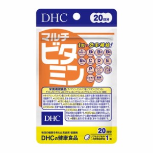 ◆DHC マルチビタミン 20日20粒