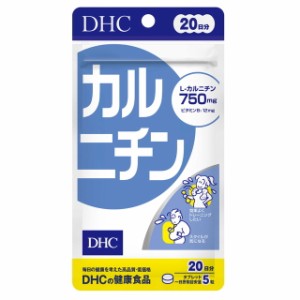 ◆DHC カルニチン 20日 100粒