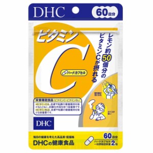 ◆DHC ビタミンC ハードカプセル 60日 120粒