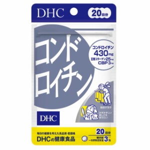 ◆DHC コンドロイチン 20日分 60粒