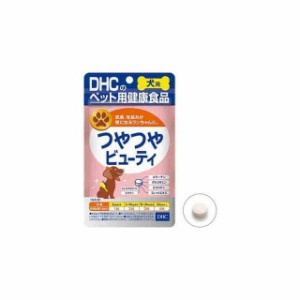 DHC 愛犬用つやつやビューティ 60粒