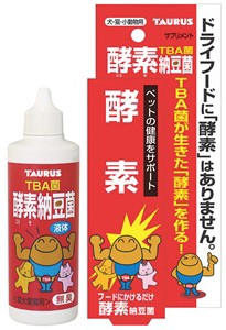 トーラス TBA菌酵素納豆菌 100ML